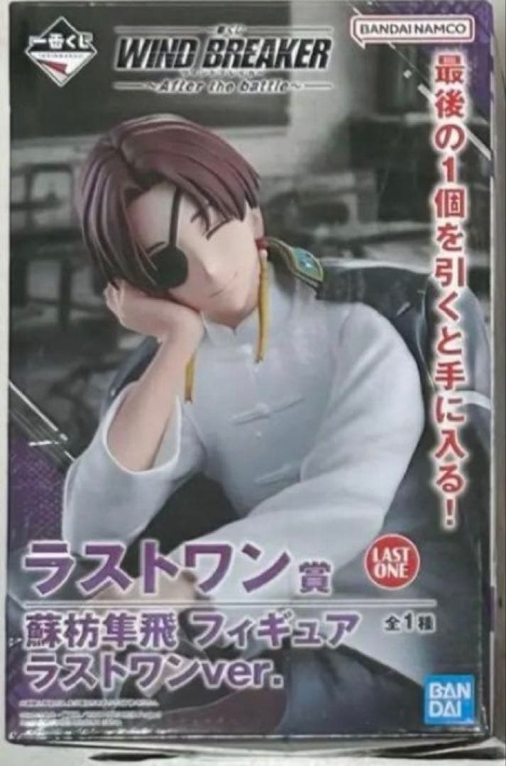 一番くじ WIND BREAKER 蘇枋隼飛 フィギュア ラストワン賞 - メルカリ