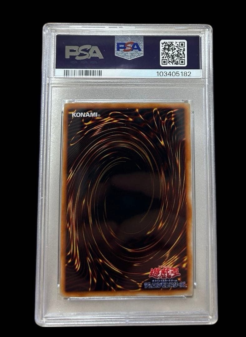 遊戯王 死のデッキ破壊ウイルス PSA8 - メルカリ