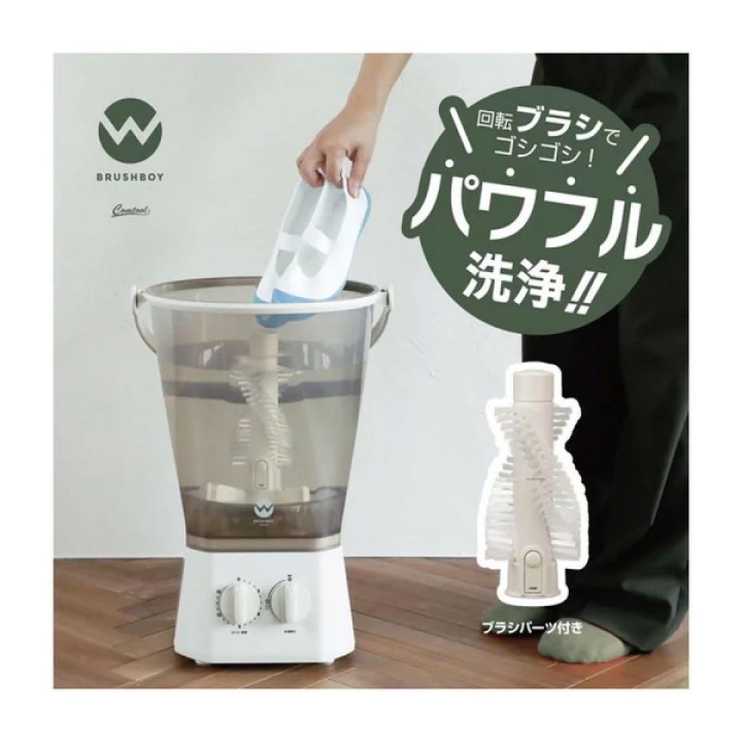 新品未使用 小型洗濯機CB JAPAN ブラッシュボーイ TOM-12 Pro Amazon.co.jp: CB JAPAN TOM-12 Pro ブラッシュボーイ [小型洗濯機