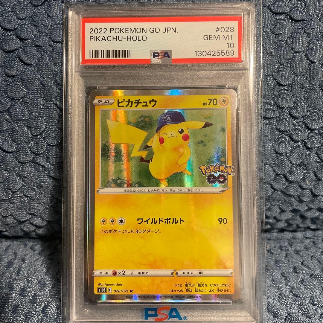 ピカチュウ R S10b Pokémon GO 028/071 Amazon.co.jp: ポケモンカードゲーム S10b 028/071 ピカチュウ 雷 (R