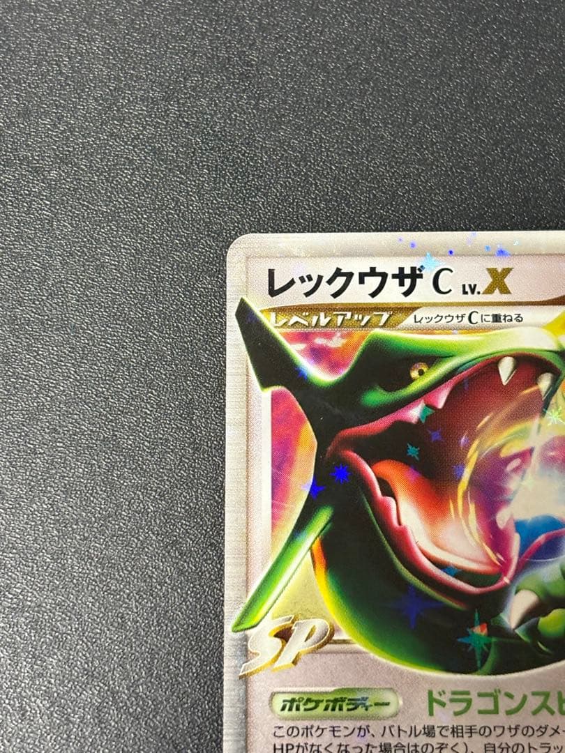 レックウザCLV.X 1ed | 激安通販のイーサプライ