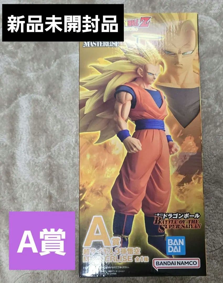 【新品】一番くじドラゴンボール【A賞 超サイヤ人3孫悟空 MASTERLISE】