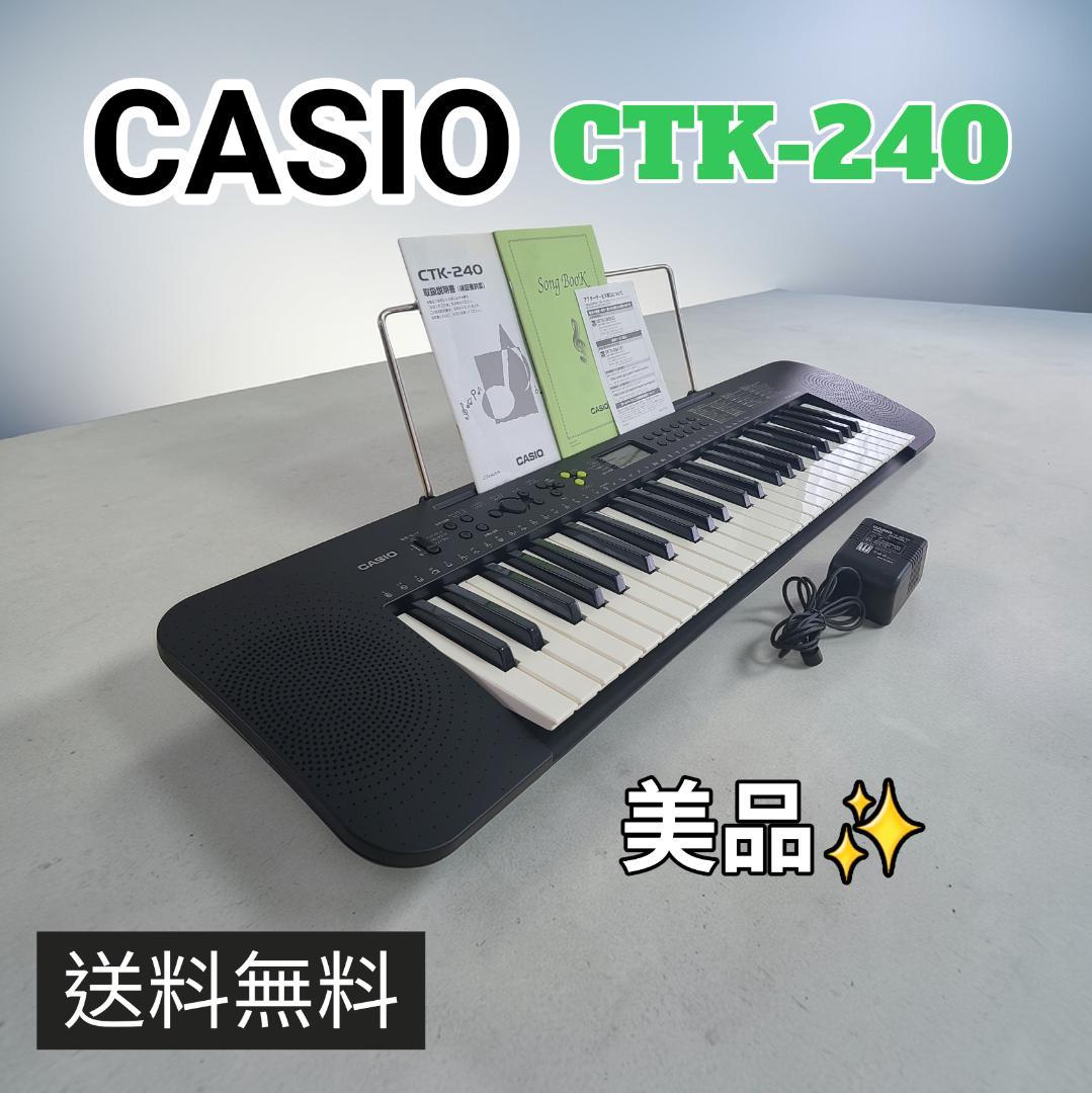 美品】カシオ CASIO CTK-240 キーボード 49鍵 - メルカリ