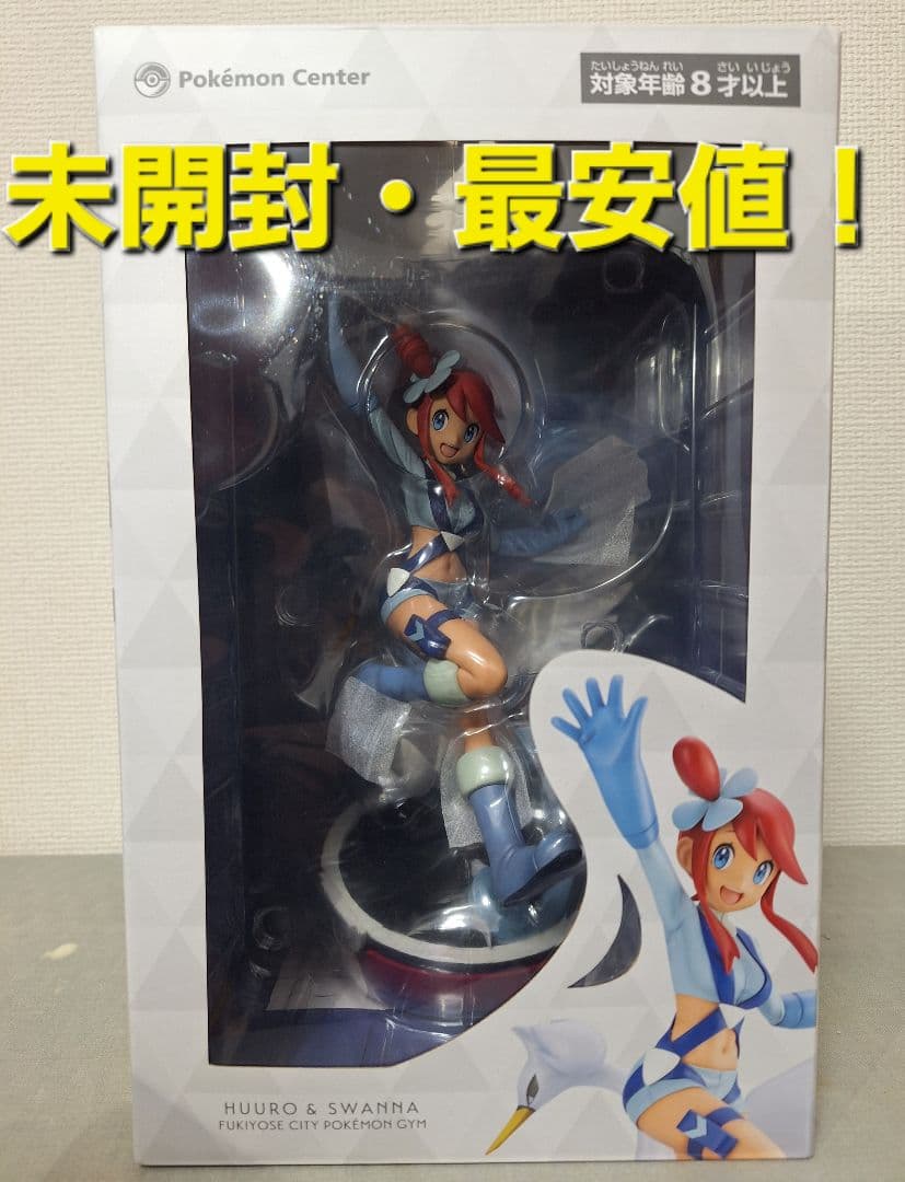 【未開封・最安値】　ポケモンセンターオリジナル フィギュア フウロ＆スワンナ