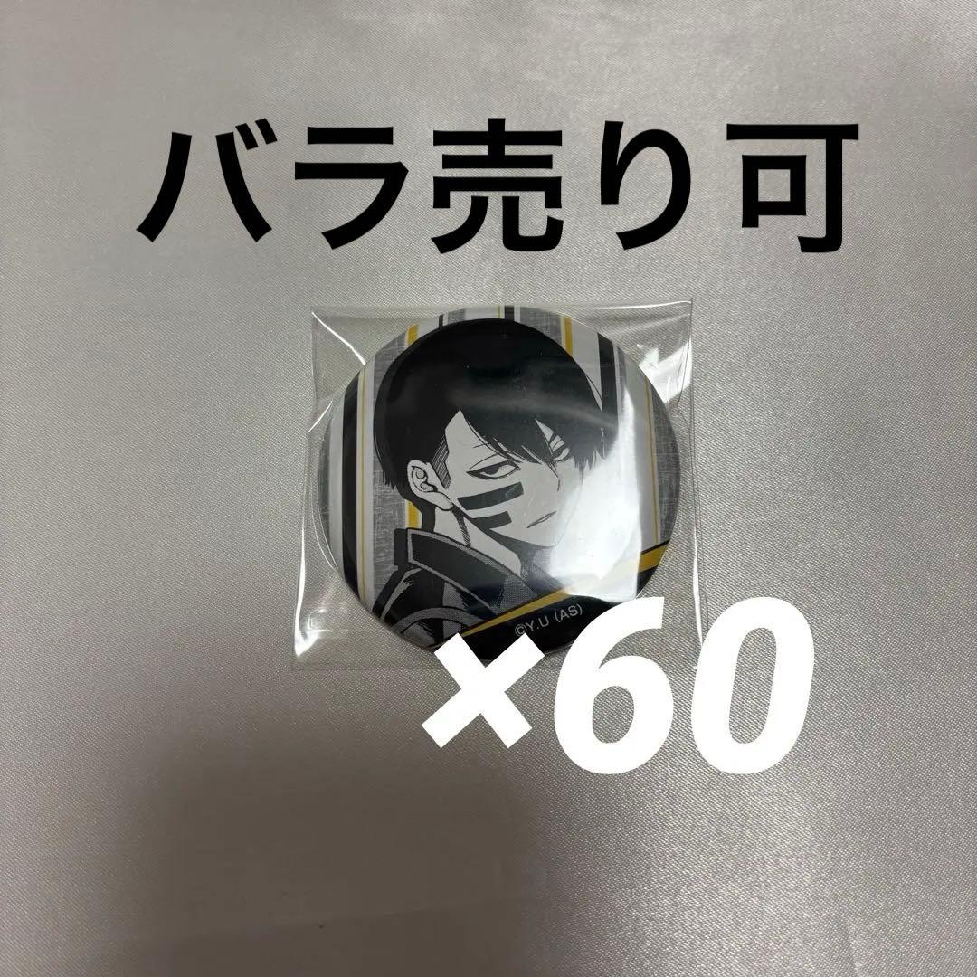 桃源暗鬼 メディコス 缶バッジコレクション vol.1 無陀野無人 メモリーズ缶バッジ Part1 桃源暗鬼/無陀野無人A｜TVアニメ『桃源暗鬼