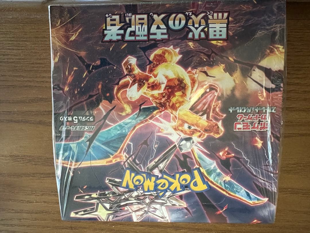 ポケモンカードゲーム 黒炎の支配者 シュリンク付き