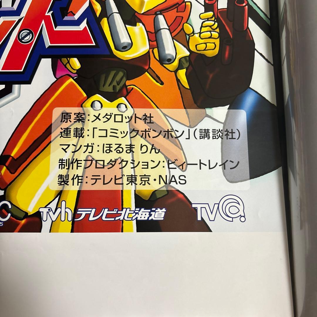 非売品 メダロット 販促ポスター - メルカリ