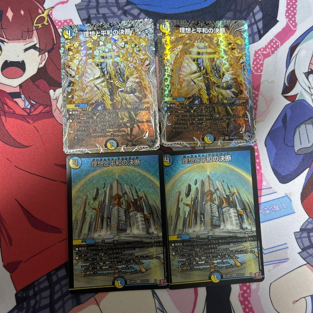 青白天門 デッキパーツ 微高レート - メルカリ