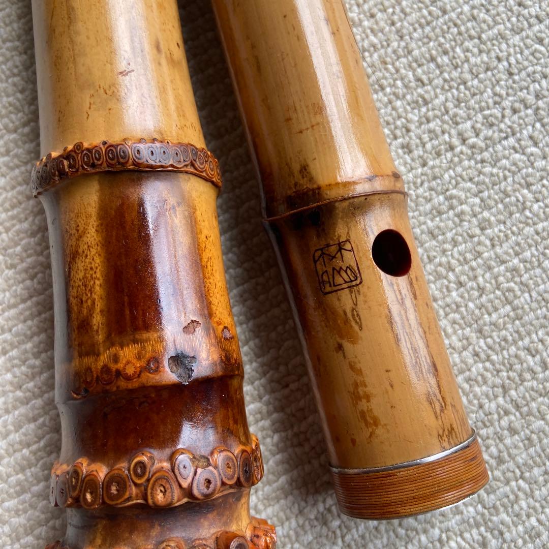 244尺八一尺六寸管竹？山？銘｜244尺八一