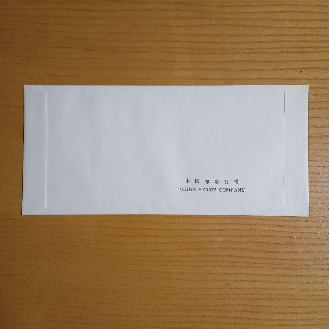 中国切手】FDC T35 金鶏 初日カバー - メルカリ