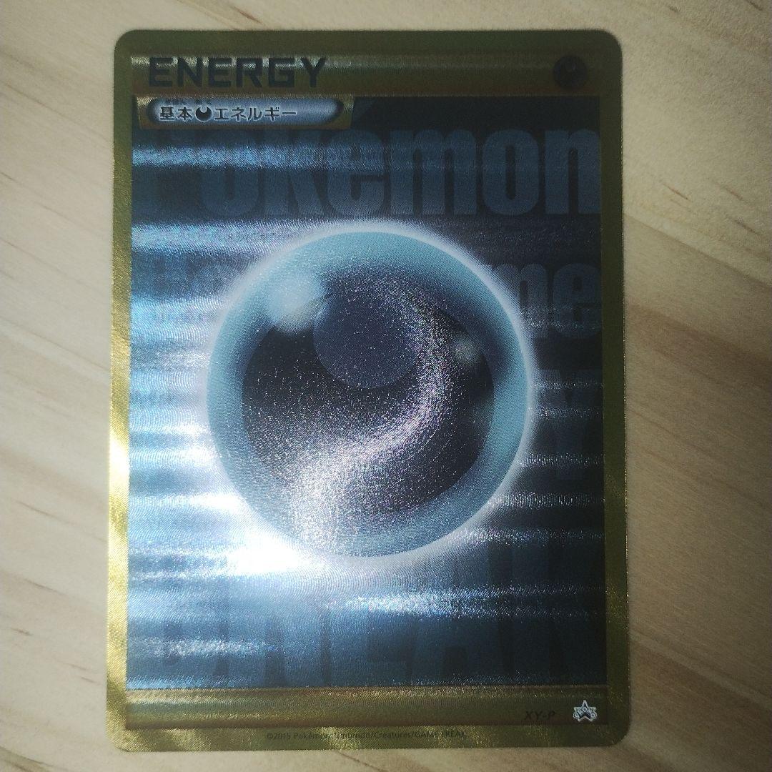 break エネルギー 悪 ur 基本悪エネルギー(BREAK UR)【P】{XY-P} 1枚の通販 shika(鹿