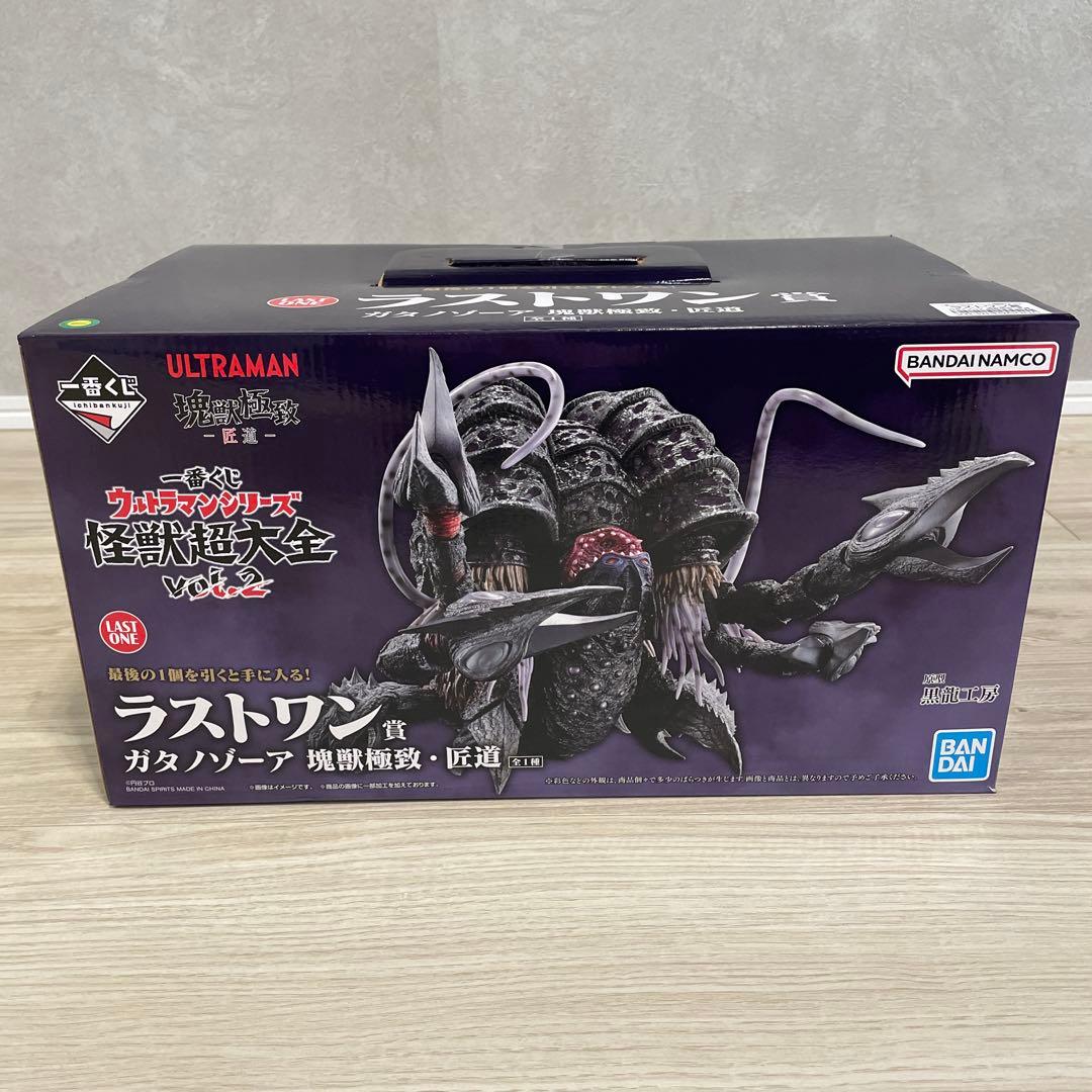 一番くじ　怪獣超大全vol2 ラストワン賞ガタノゾーア