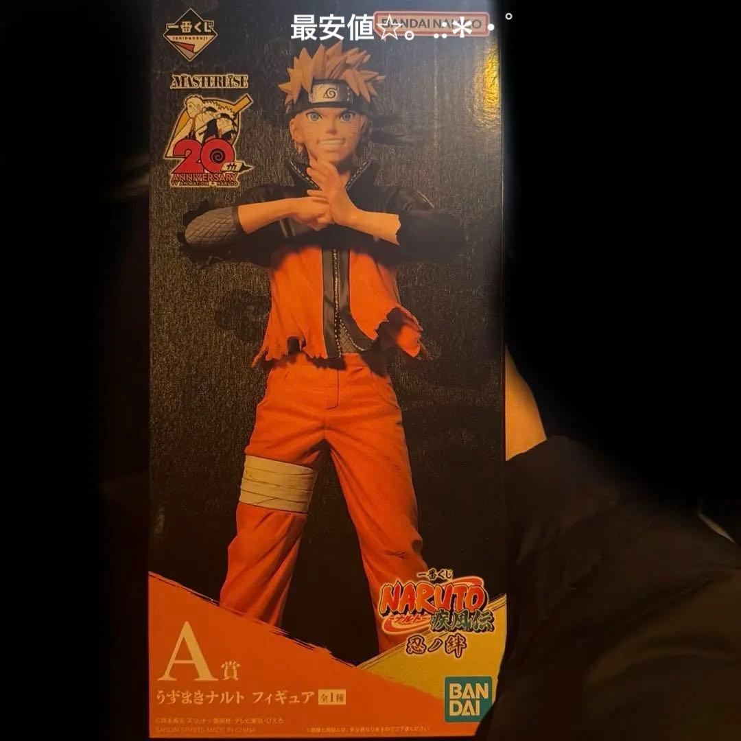 ゆ*7様 ナルト1番くじ 20周年記念フィギュア 忍ノ絆　A賞　うずまきナルト