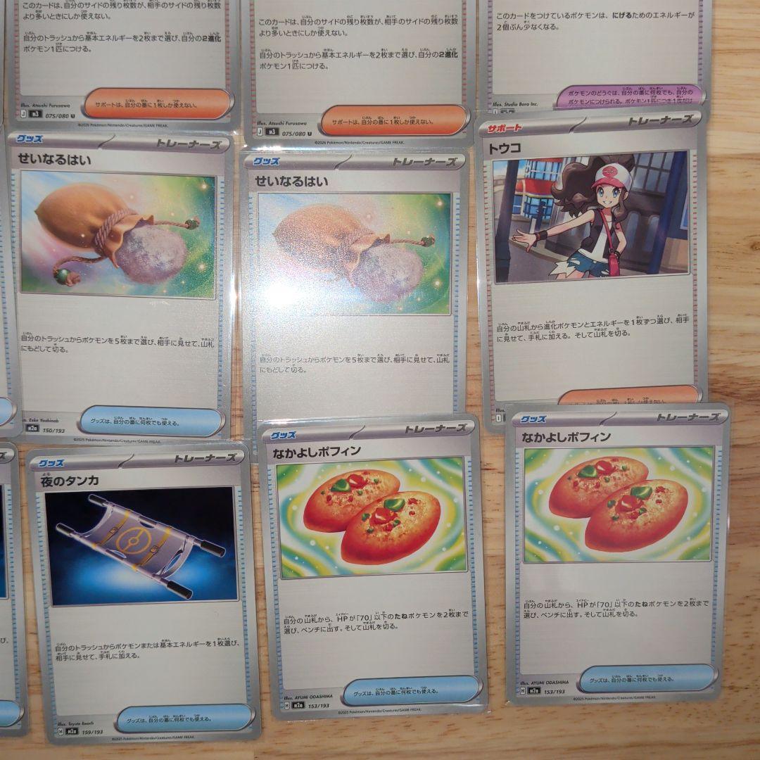 ポケモンカード グッズSR 汎用カードまとめ売り 20枚 - メルカリ