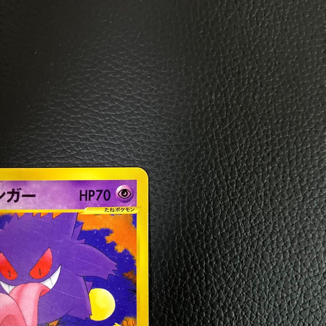 マツバのゲンガー eカード 021/141 ポケモンカード - メルカリ