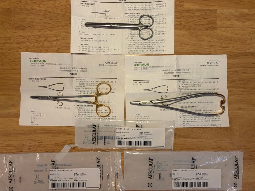 【未使用品】AESCULAP製　鋼製器具3点セット