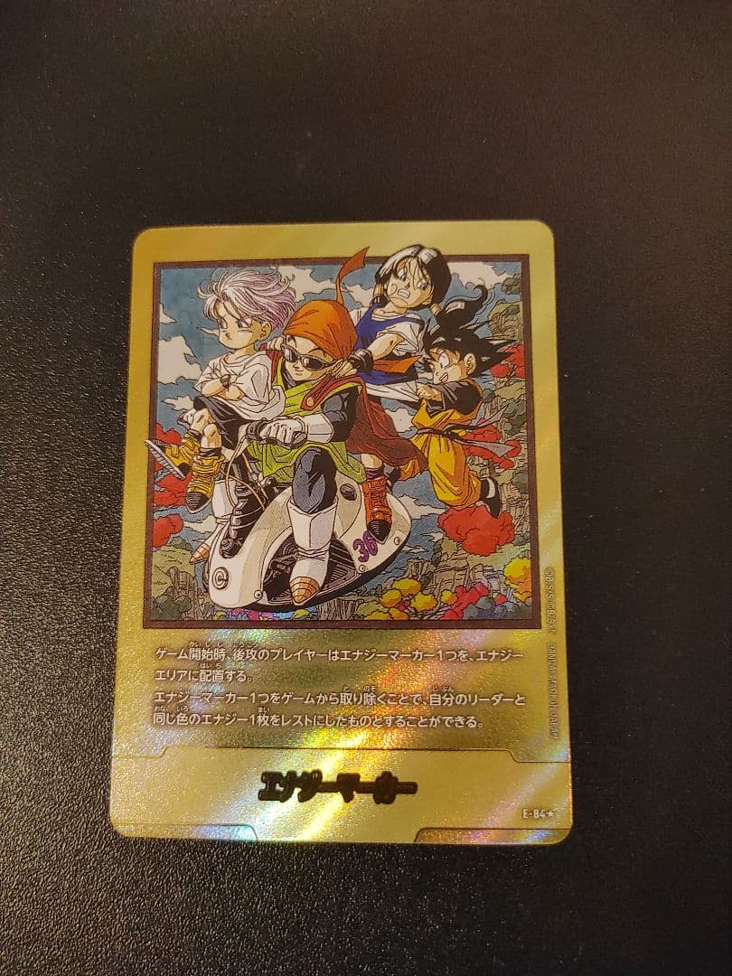 金エナジーマーカー フュージョンワールド コミック36巻 E-84 - メルカリ