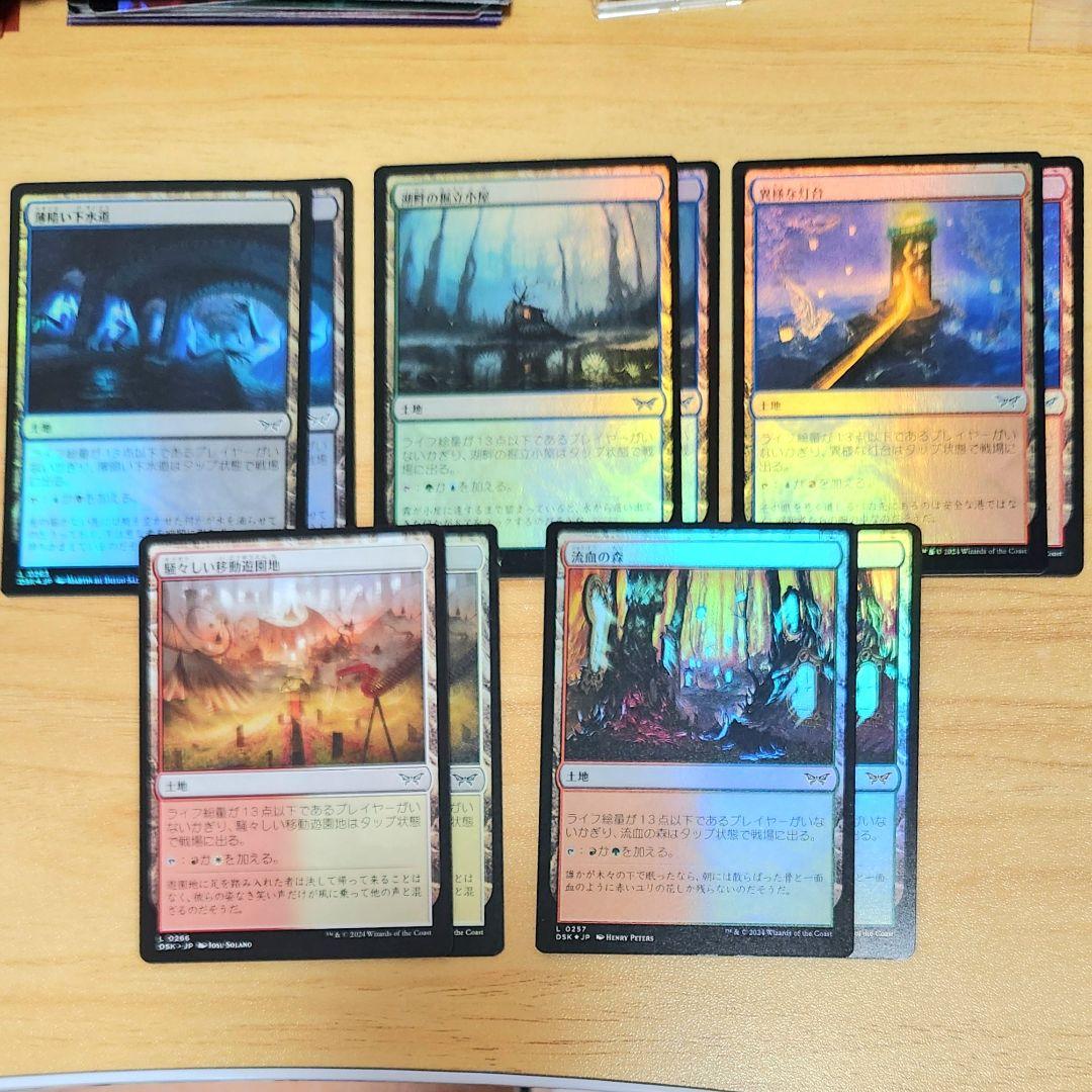 ダスクモーン2色土地 5種10枚 デュアルランド DSK MTG 多色デッキ