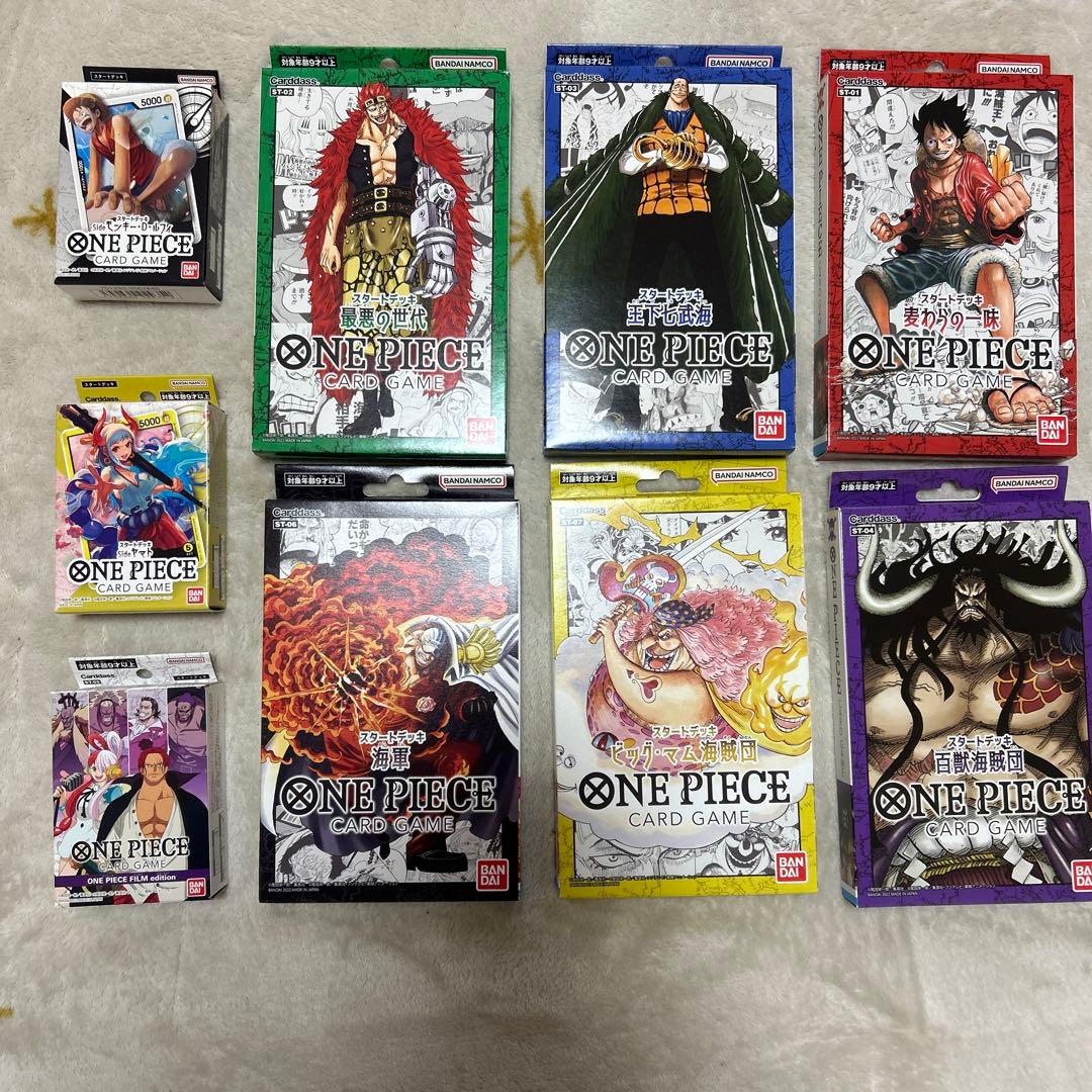 ワンピース カードゲーム スタートデッキ9個