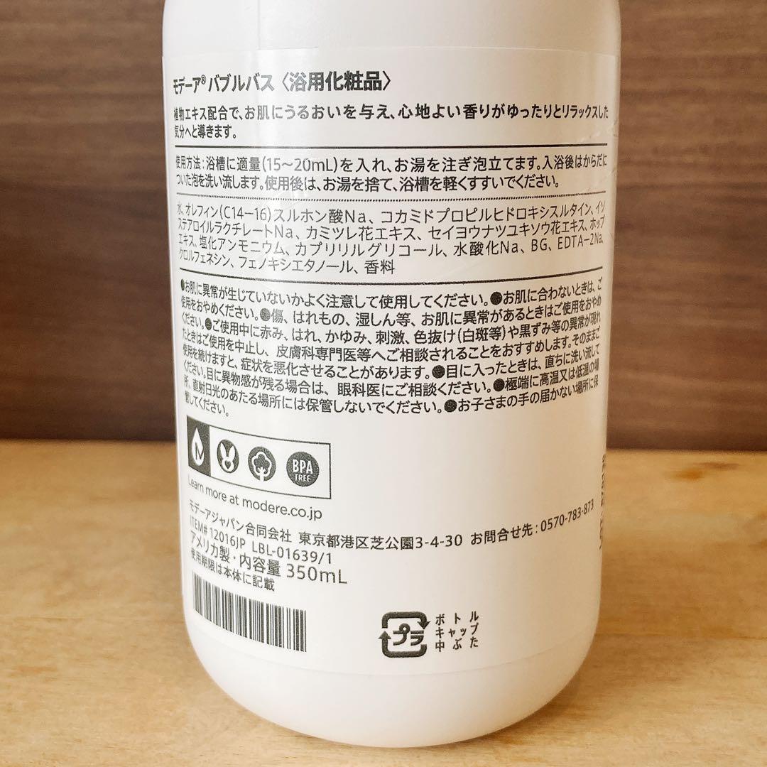 バブルバス 6本セット モデーア ／期限：2026.8 - メルカリ