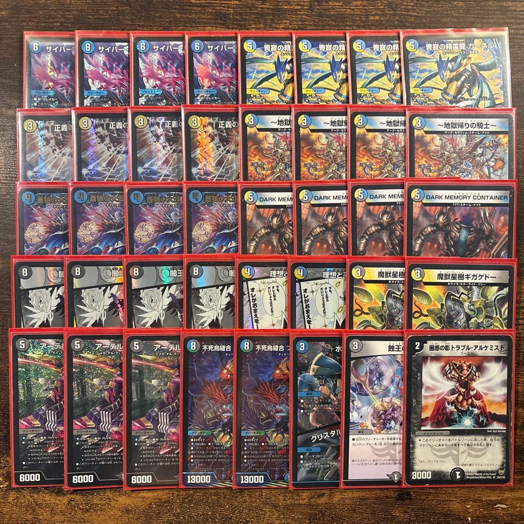 【cs優勝】 ドロマーゼーロ ダンタルゼーロ デッキ