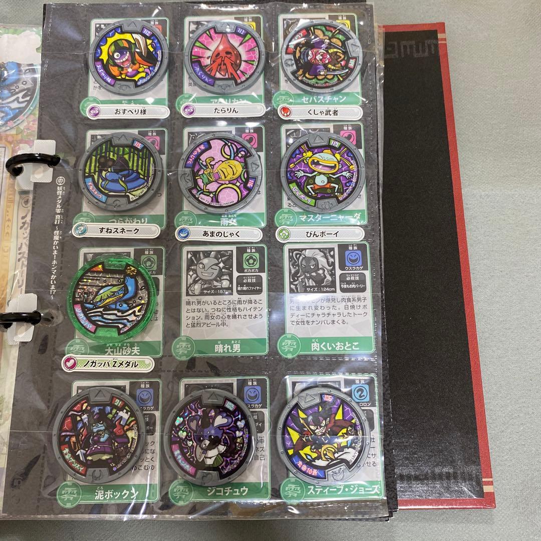 卒業】美品 まとめ売り 保存版 妖怪メダル 妖怪大辞典 1冊 バラ売り