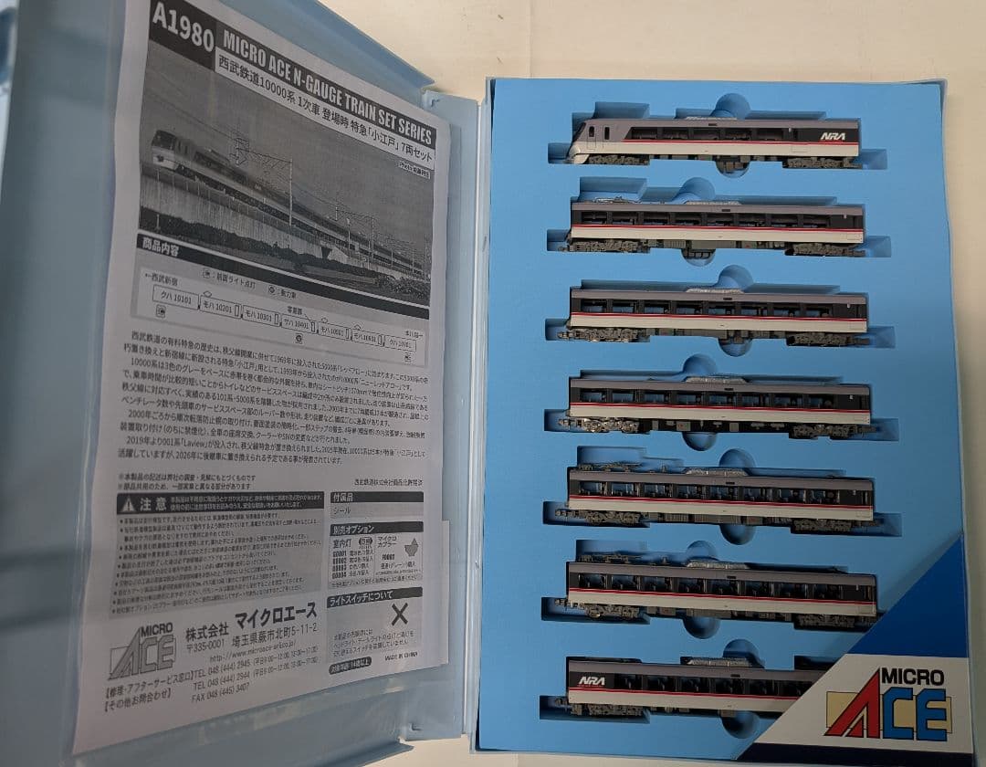 最終在庫　a1980 西武鉄道10000系 1次車 登場時 特急小江戸7両セット