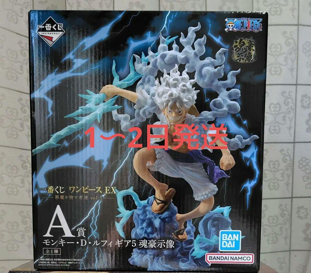 一番くじ ワンピースEX　悪魔を宿す者達 vol3 A賞　ルフィ 一番くじ ワンピース EX 悪魔を宿す者達 vol.3 | 一番くじONLINE