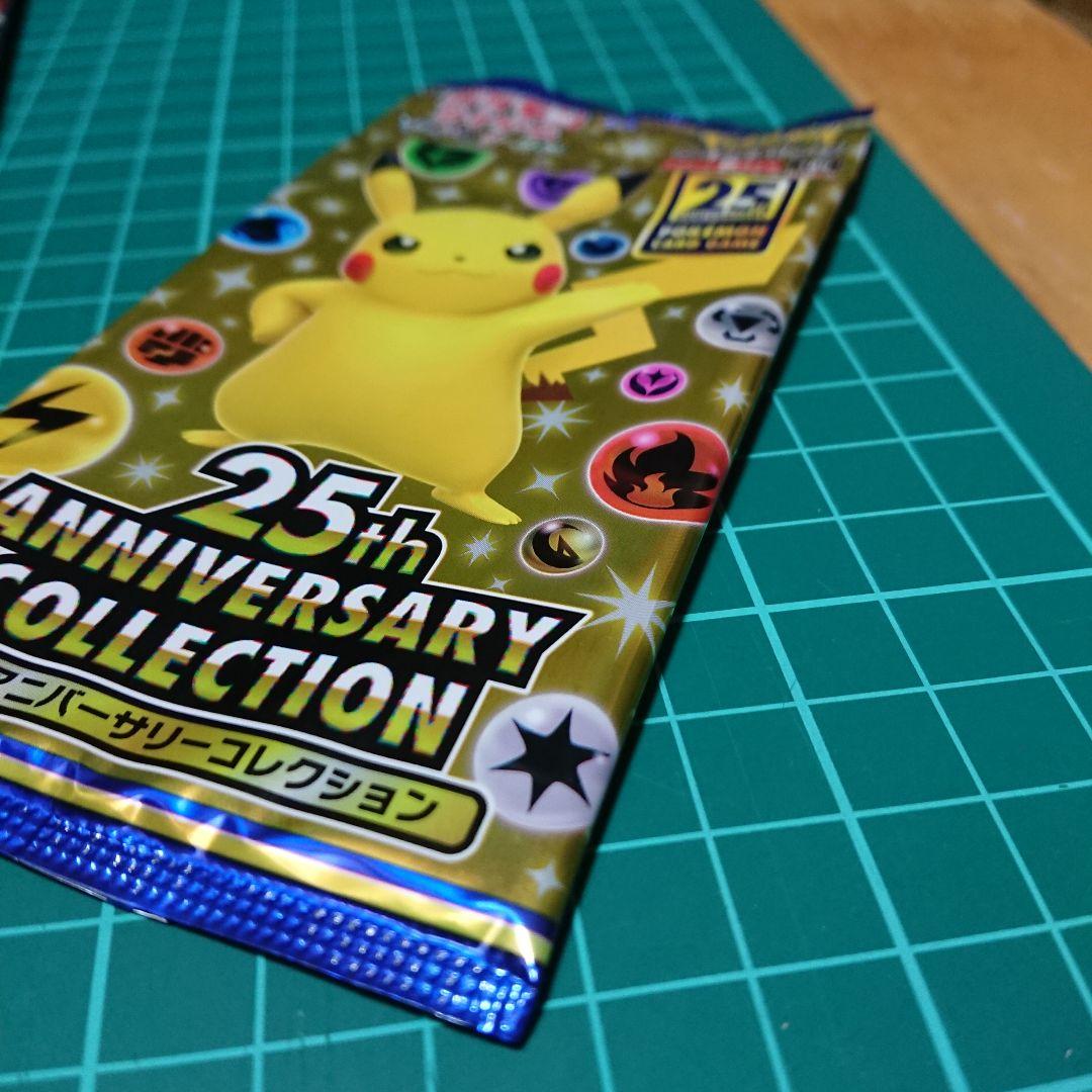 ポケモンカードゲーム 未開封23パック まとめ売り - メルカリ