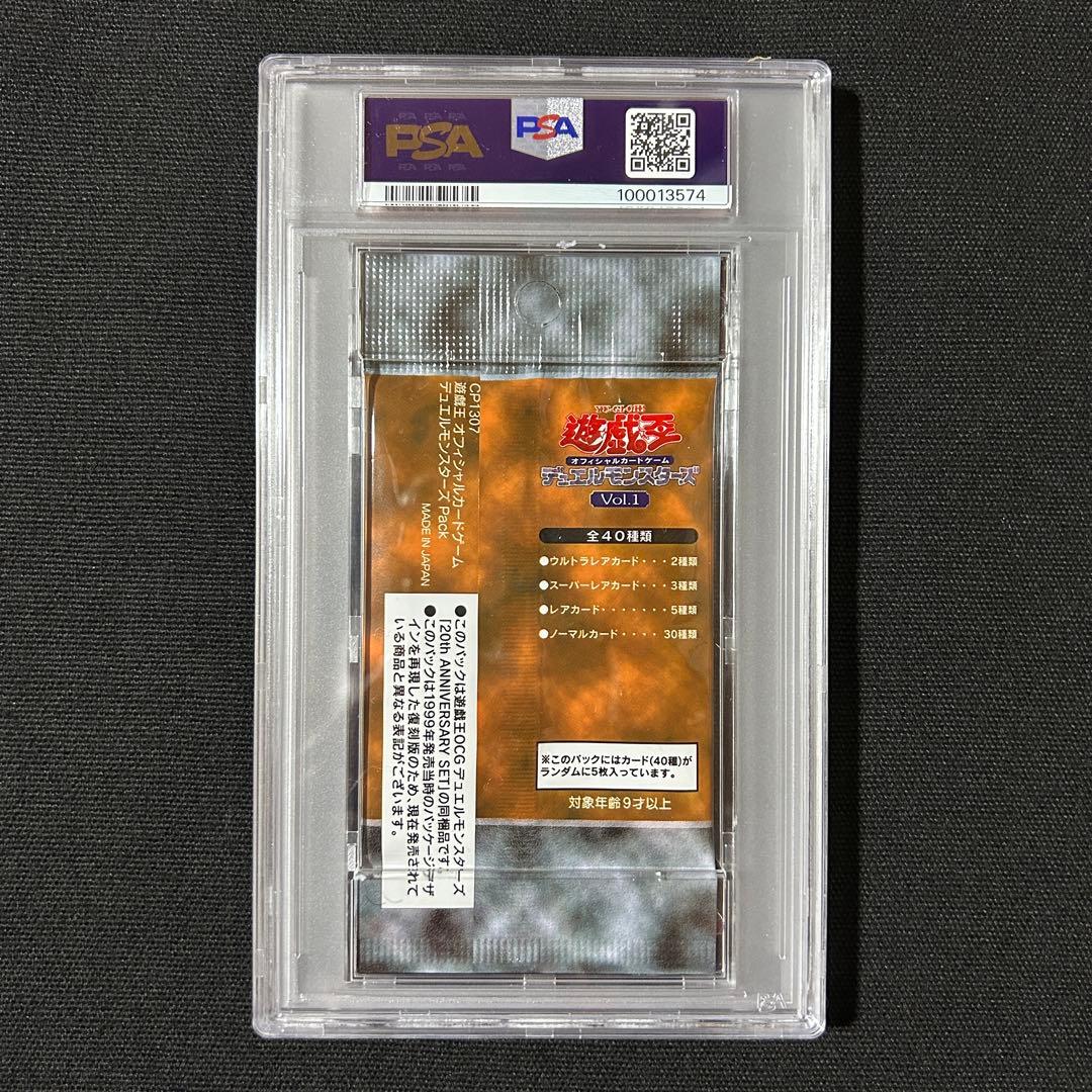 遊戯王 vol.1 未開封 PSA10 初期 復刻版 - メルカリ