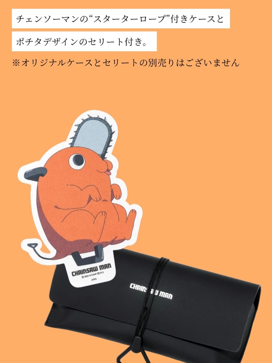 みーぽんのJINS×チェンソーマン マキマモデルのコーディネート詳細