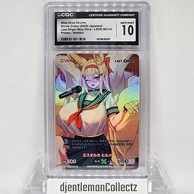 DIVINE CROSS ラストオリジン C105 C107エリー ニバ セット divine