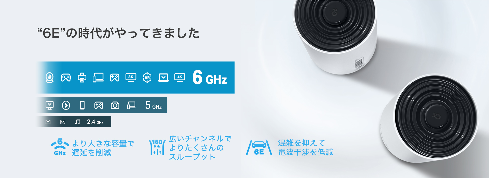 TP-Link初》最新規格Wi-Fi 6Eメッシュルーター「Deco XE75」12月14日