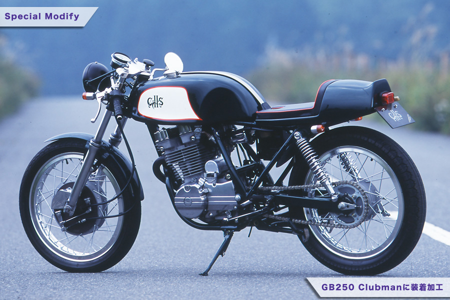 パーツ｜カスタムハウススティンキー（ヤマハSR400/500）