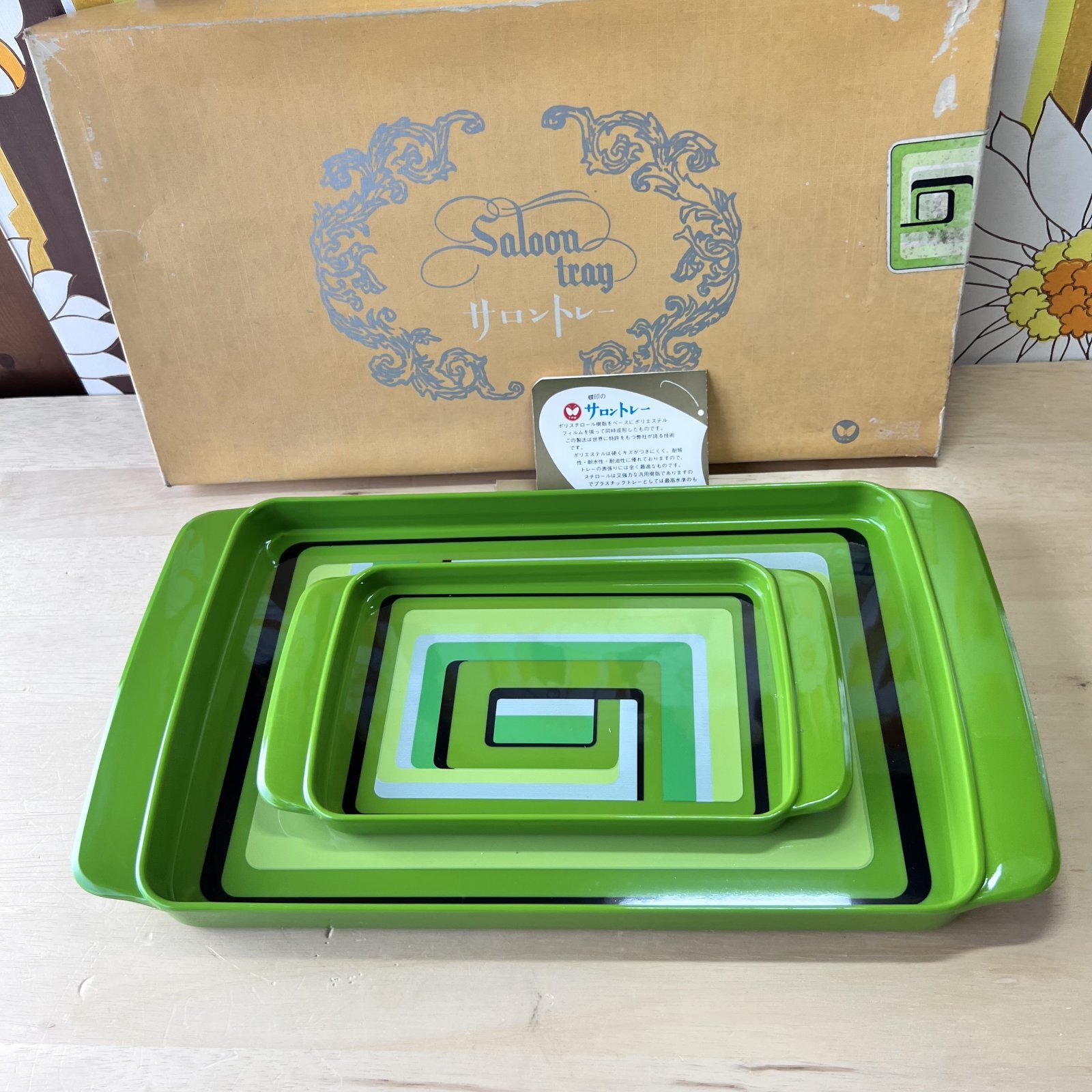 蝶印 サロントレー グリーン サイケ 角型 まじわり(緑) 各サイズ