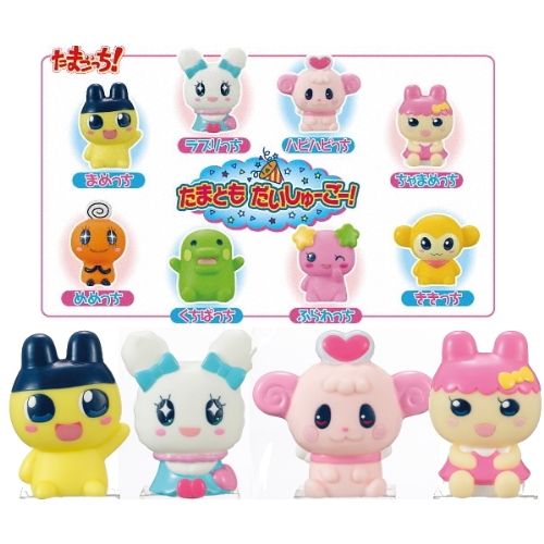 食玩王国オフィシャルウェブサイト たまごっち たまともだいしゅーごー！